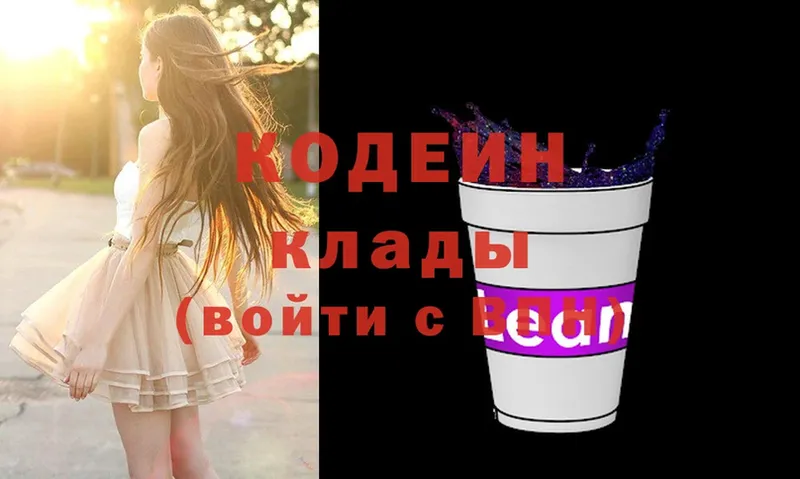 Codein Purple Drank  Ак-Довурак 