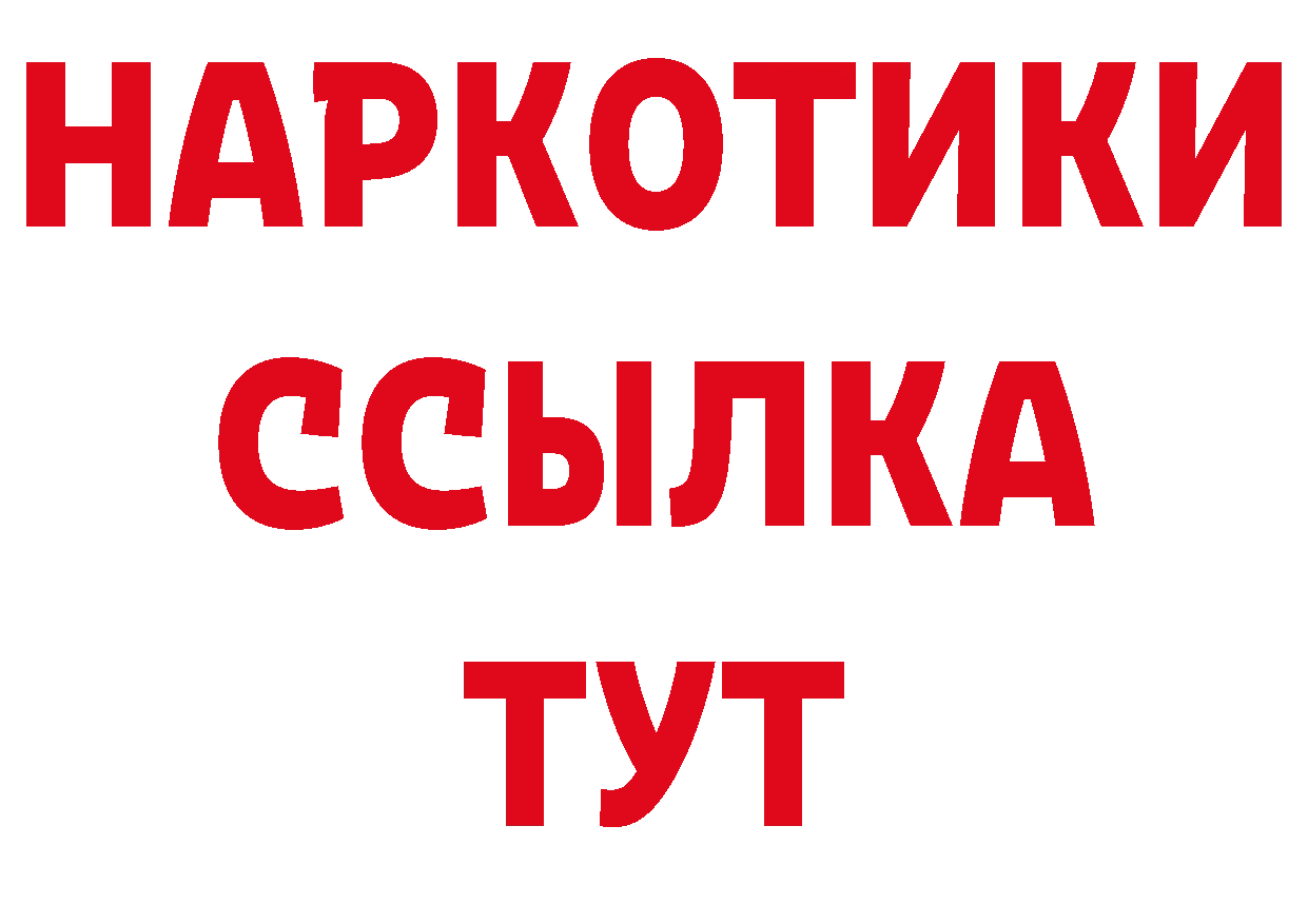 Бутират жидкий экстази зеркало дарк нет МЕГА Ак-Довурак