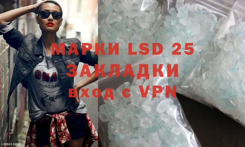 LSD-25 экстази кислота Ак-Довурак