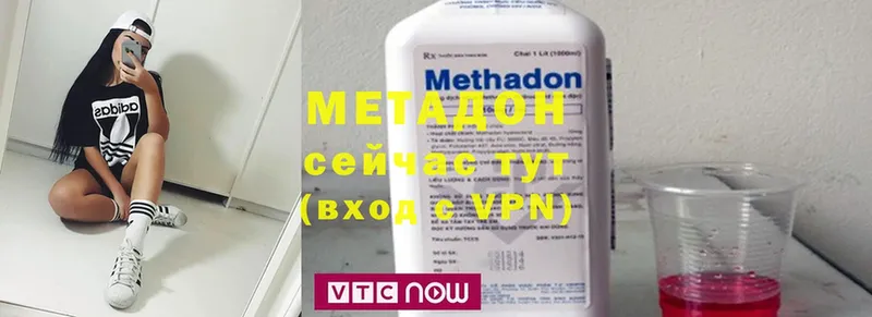 МЕТАДОН methadone  Ак-Довурак 